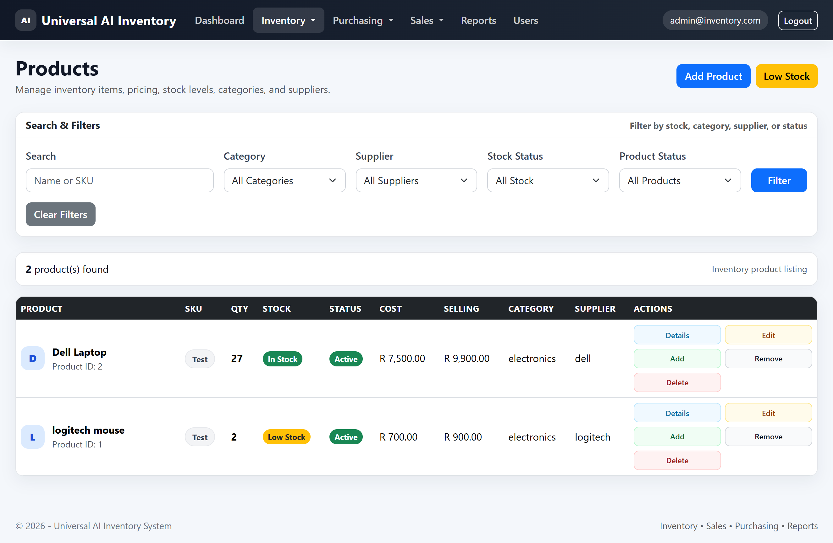Inventory product management screen